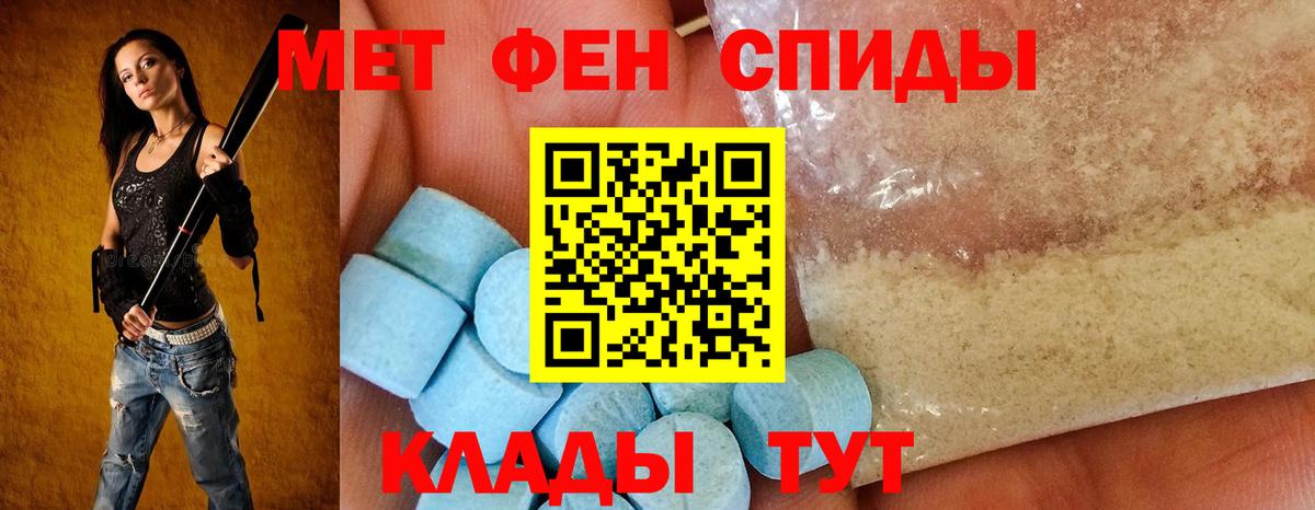 Норильск  Amphetamine Premium  Вход с VPN 