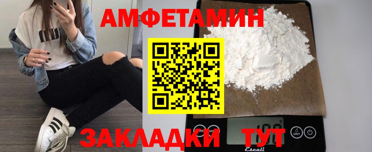 АМФЕТАМИН Premium Норильск