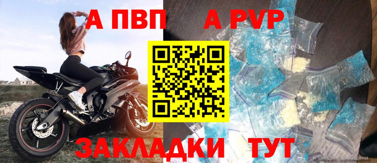 Alpha-PVP  APVP СК КРИС  А ПВП крисы CK  Вход с VPN  Норильск  где найти   А ПВП кристаллы 