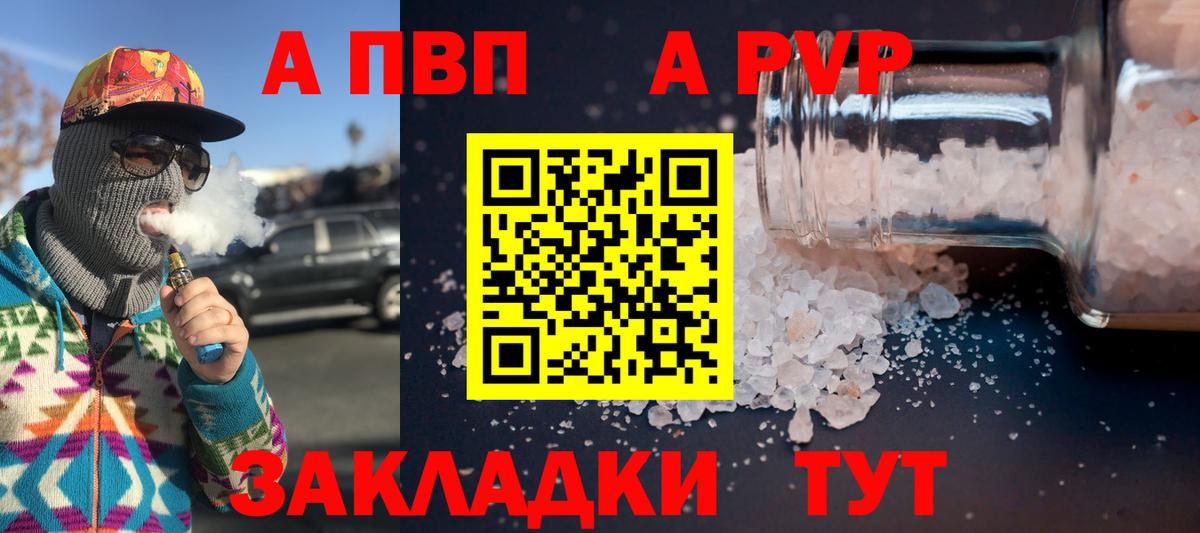 Alpha-PVP VHQ Норильск