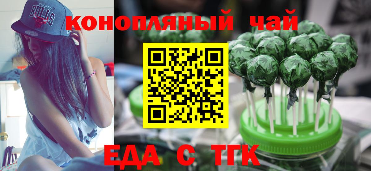 Норильск  Cannafood марихуана  Вход с VPN 