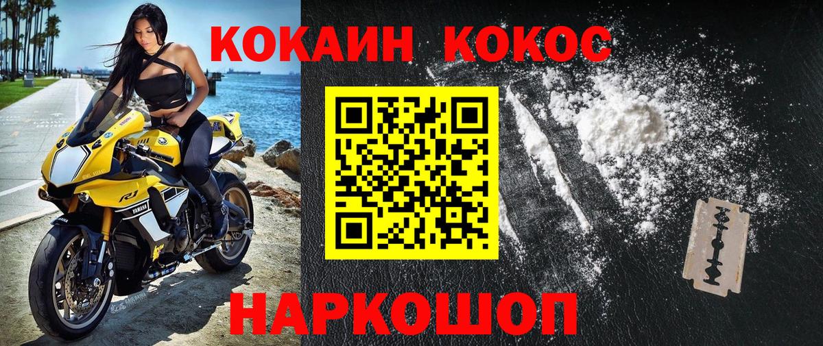 Кокаин Fish Scale  Вход с VPN  Норильск  Кокаин  Кокаин 97% 