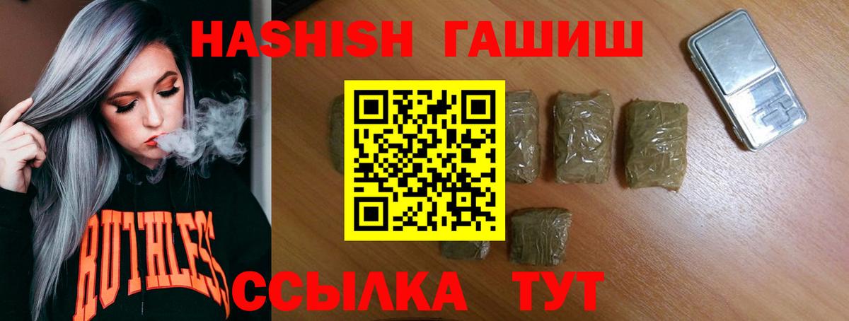 ГАШ hashish Норильск