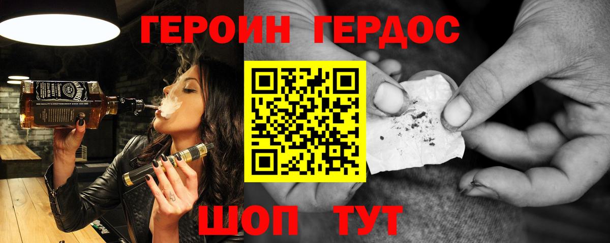 ГЕРОИН герыч Норильск