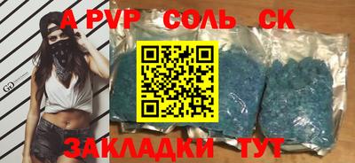 альфа пвп VHQ Старая Купавна