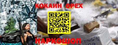 кокаин колумбия Ставрополь