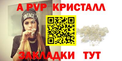 альфа пвп VHQ Старая Купавна