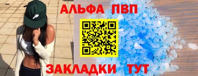 альфа пвп VHQ Старая Купавна