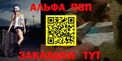 альфа пвп VHQ Старая Купавна