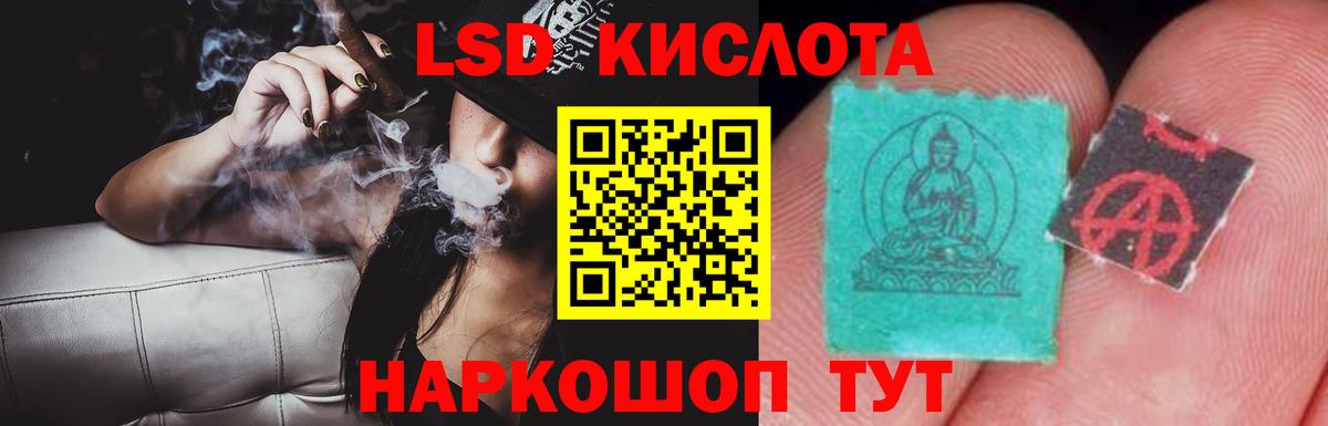 LSD-25 экстази ecstasy Норильск