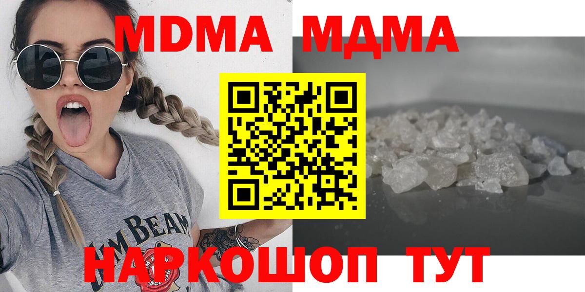 МДМА Molly  Вход с VPN  Норильск 