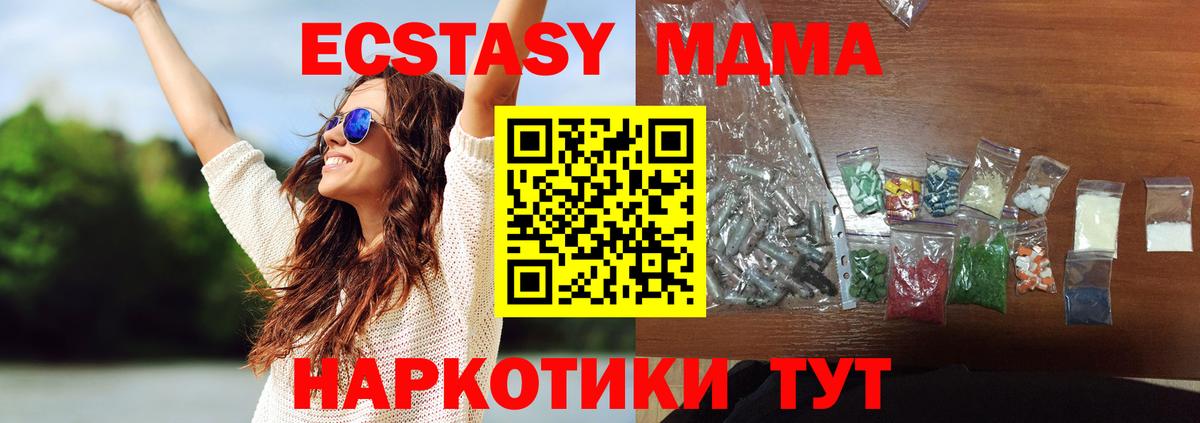 МДМА Molly Норильск
