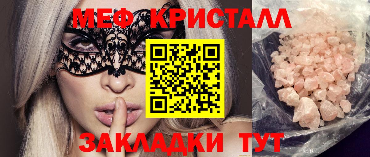 Норильск  Меф  Вход с VPN  Меф VHQ  Меф VHQ 