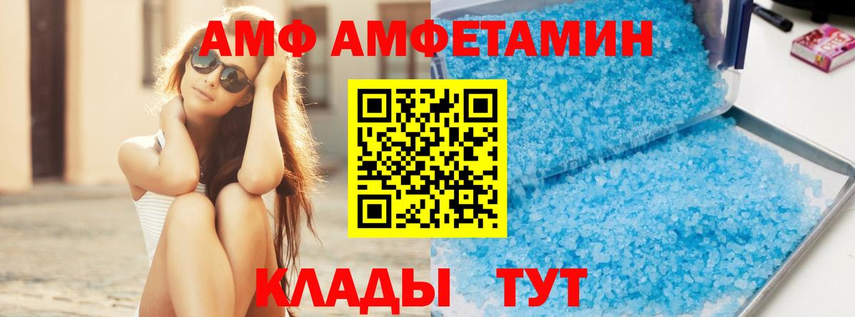 Норильск  МЕТАМФЕТАМИН  Вход с VPN  Первитин Декстрометамфетамин 99.9%  Первитин Декстрометамфетамин 99.9% 