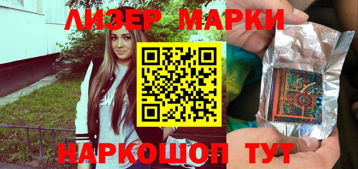 Норильск  Марки N-bome 1,5мг  Марки N-bome 1,5мг  Наркотические марки  Вход с VPN 