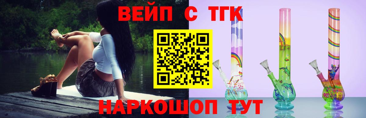 ТГК THC oil  ТГК концентрат  Норильск  Вход с VPN 