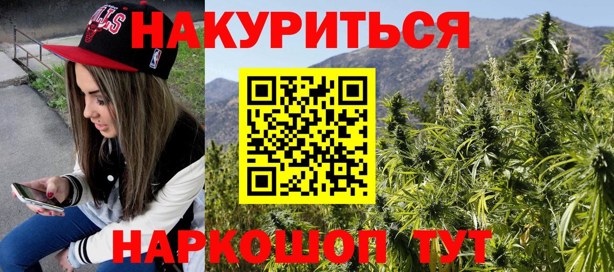 Каннабис Bruce Banner Норильск